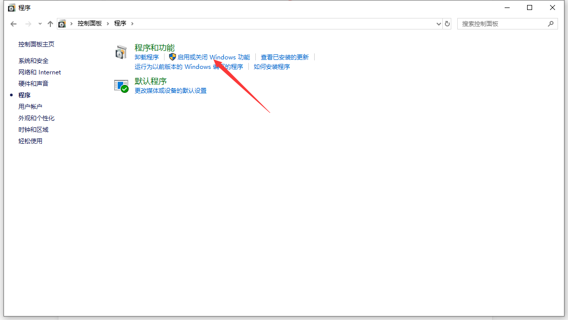 打开启用或关闭 Windows 功能