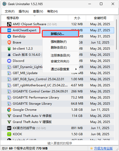 在 Geek Uninstaller 中卸载 AntiCheatExpert