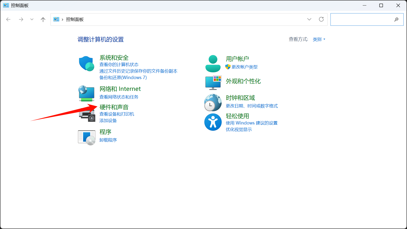 在控制面板中打开硬件和声音